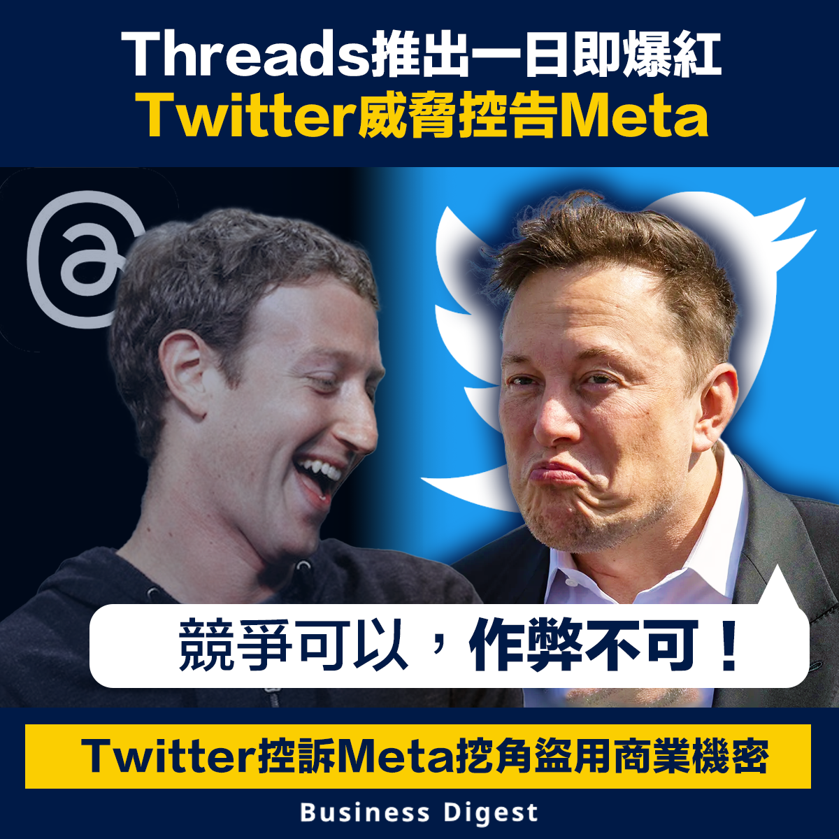 Threads推出一日即爆紅，Twitter威脅控告Meta